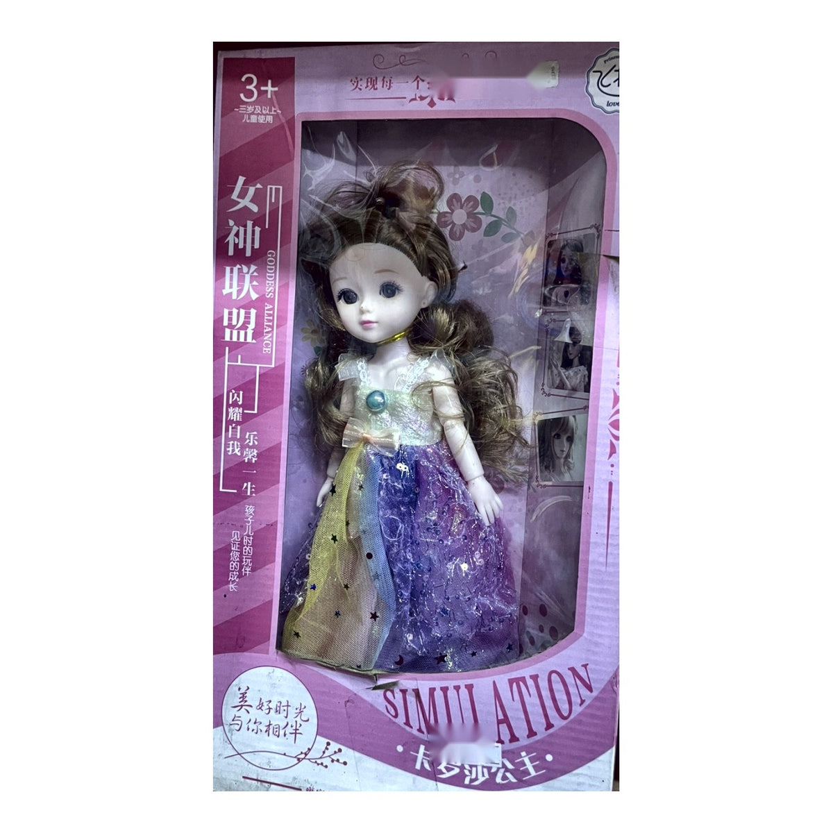 Princess Doll in Rainbow Sparkle Dress